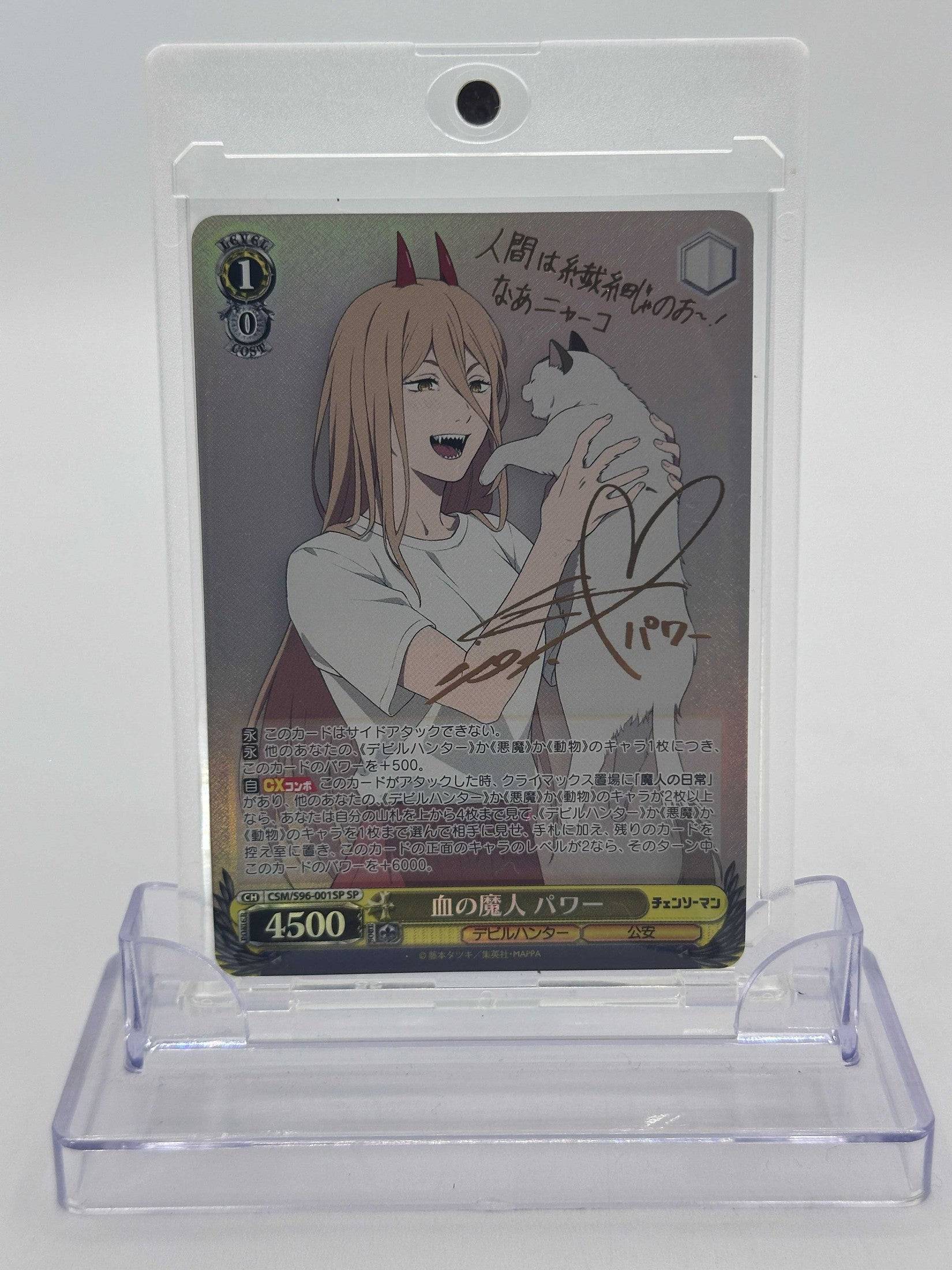 WEISS SCHWARZ POWER, BLOOD FIEND CSM/S96-001SP SP